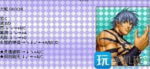 拳皇97全角色32位出招键盘带图15 拳皇97全角色32位出招键盘带图15