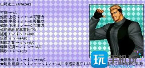 拳皇97全角色32位出招键盘带图8 拳皇97全角色32位出招键盘带图8