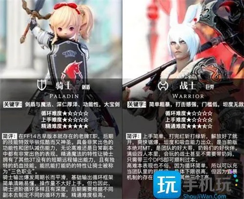 ff14所有职业详细介绍图1 ff14所有职业详细介绍图1