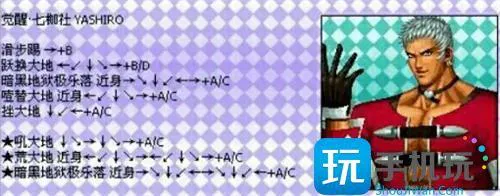 拳皇97全角色32位出招键盘带图12 拳皇97全角色32位出招键盘带图12
