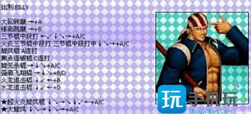 拳皇97全角色32位出招键盘带图9 拳皇97全角色32位出招键盘带图9
