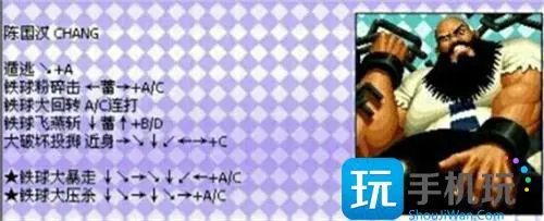 拳皇97全角色32位出招键盘带图3 拳皇97全角色32位出招键盘带图3