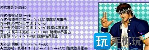 拳皇97全角色32位出招键盘带图11 拳皇97全角色32位出招键盘带图11