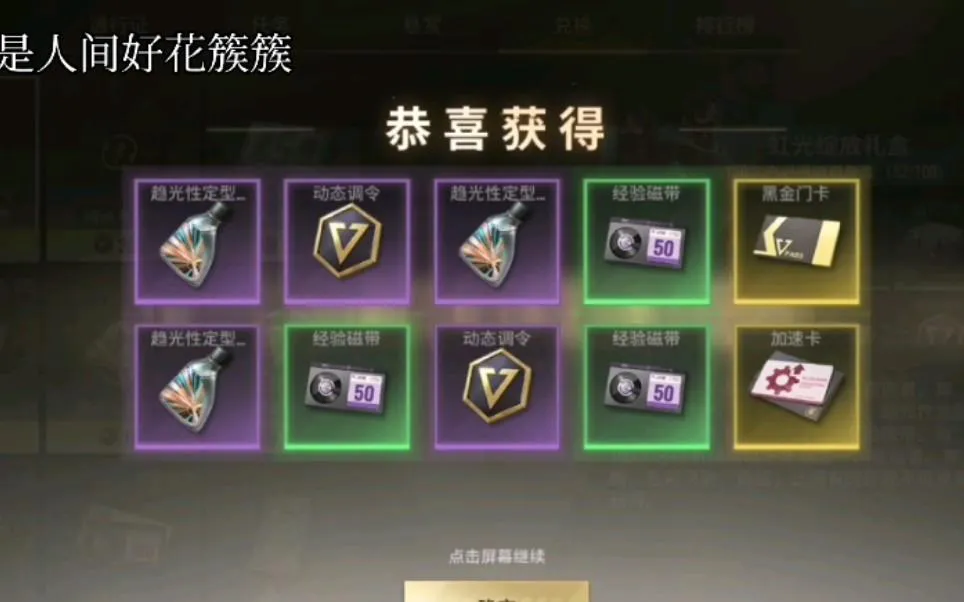 超凡先锋领1000000万兑换码一览2024 超凡先锋领1000000万兑换码一览2024