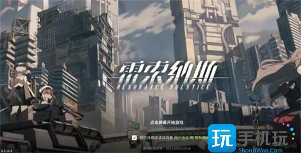 雷索纳斯兑换码礼包码大全2024