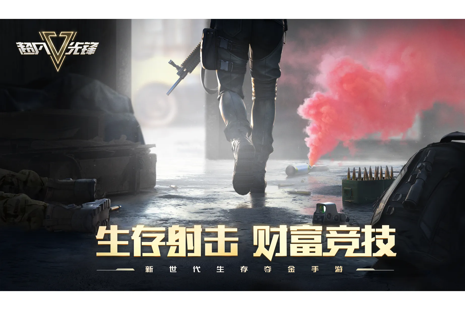 超凡先锋全新兑换码有哪些 超凡先锋全新兑换码有哪些