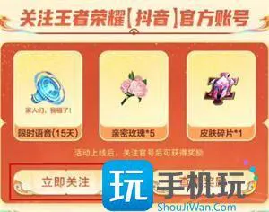 王者荣耀1亿免费皮肤领取方法 王者荣耀1亿免费皮肤领取方法
