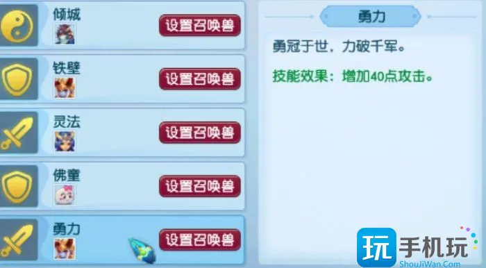 《梦幻西游》攻宝宝如何增加伤害 攻宝宝增伤方法详情