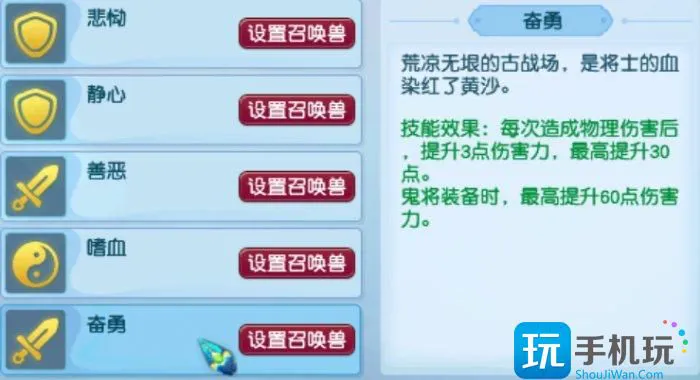 《梦幻西游》攻宝宝如何增加伤害 攻宝宝增伤方法详情