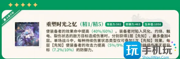 崩坏星穹铁道黑天鹅光锥推荐 黑天鹅光锥搭配攻略 崩坏星穹铁道黑天鹅光锥推荐 黑天鹅光锥搭配攻略