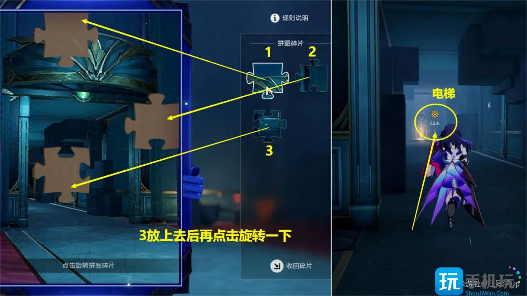 崩坏星穹铁道倘若在午夜醒来怎么做 崩坏星穹铁道倘若在午夜醒来攻略