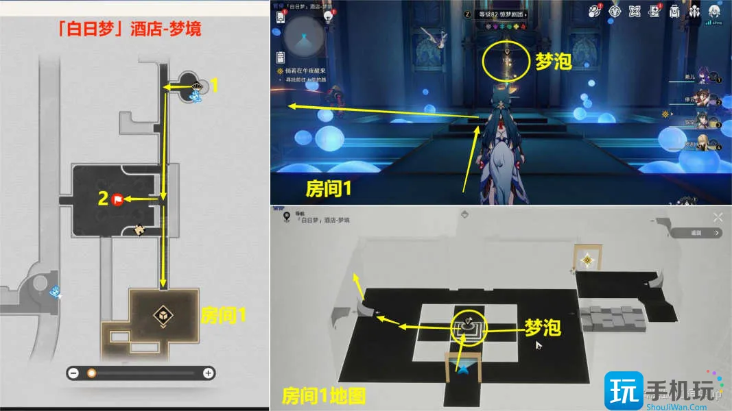 崩坏星穹铁道倘若在午夜醒来怎么做 崩坏星穹铁道倘若在午夜醒来攻略