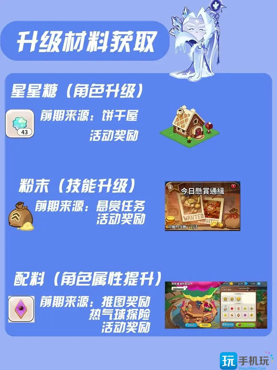 冲呀饼干人王国冰雪女王饼干怎么培养 冲呀饼干人王国冰雪女王饼干培养指南