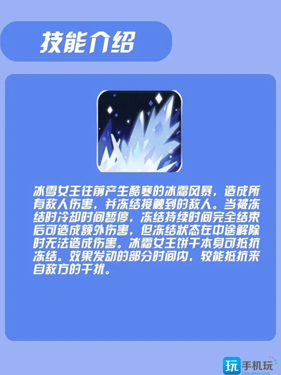冲呀饼干人王国冰雪女王饼干怎么培养 冲呀饼干人王国冰雪女王饼干培养指南