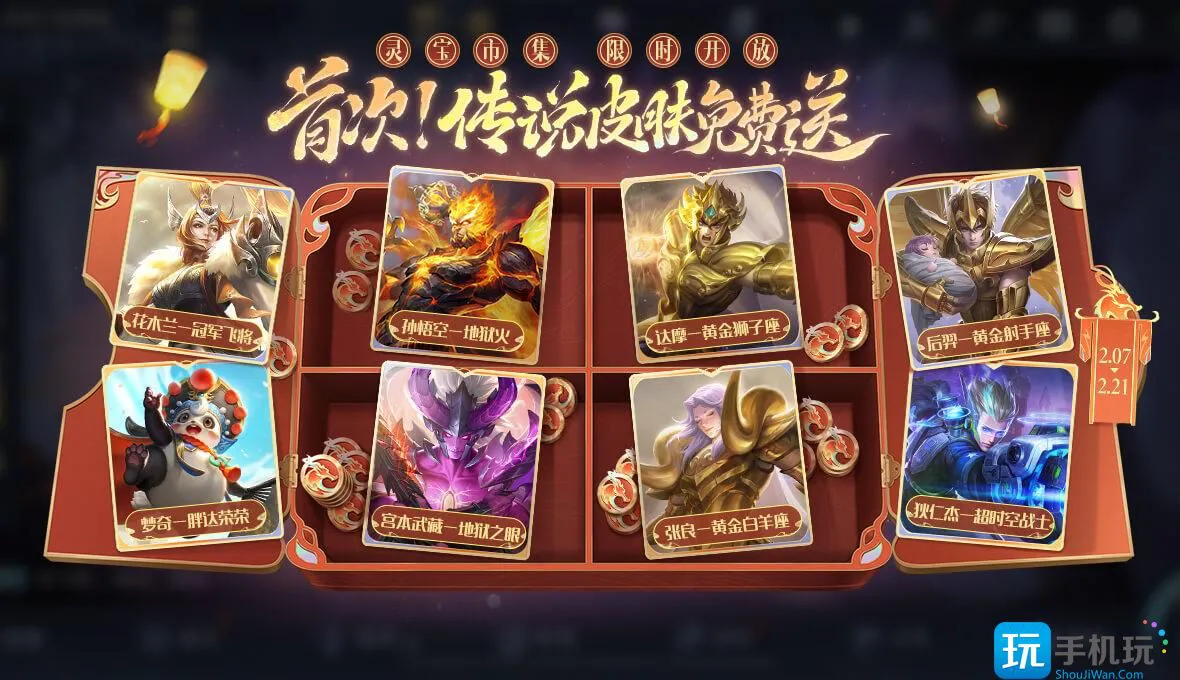 王者荣耀灵宝市集活动怎么玩 王者荣耀灵宝市集活动玩法介绍 王者荣耀灵宝市集活动怎么玩 王者荣耀灵宝市集活动玩法介绍