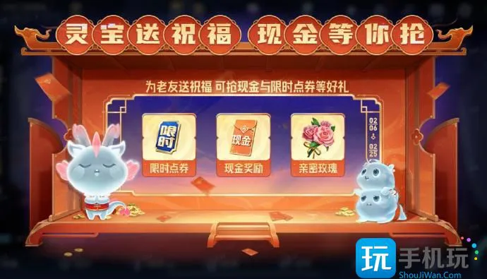 王者荣耀灵宝送祝福活动怎么玩 王者荣耀灵宝送祝福活动玩法介绍