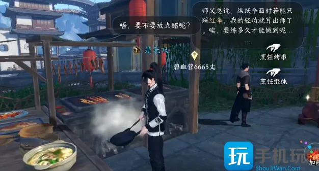 逆水寒怎么烹饪获得乐乐暖晶 逆水寒通过烹饪获得15个乐乐暖晶 逆水寒怎么烹饪获得乐乐暖晶 逆水寒通过烹饪获得15个乐乐暖晶