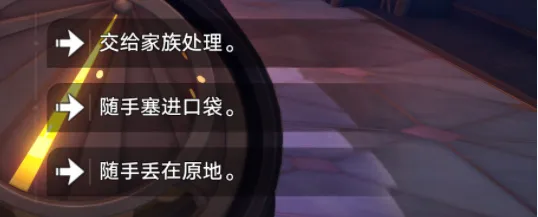 崩坏星穹铁道勿要拾起不详之物成就攻略