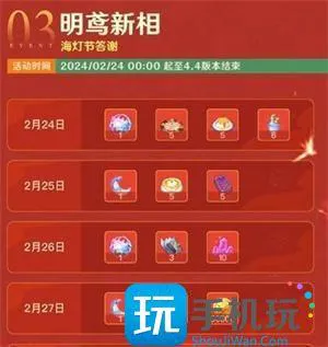 原神3个纠缠之缘什么时候送4.4 原神3个纠缠之缘什么时候送4.4