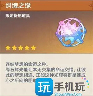 原神4.4三个纠缠之缘领取时间 原神4.4三个纠缠之缘领取时间
