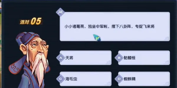 梦幻西游灯谜老人答题器2024