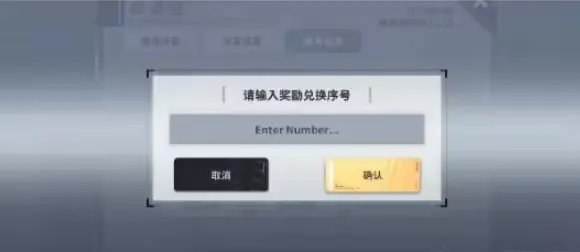 星陨计划兑换码2024