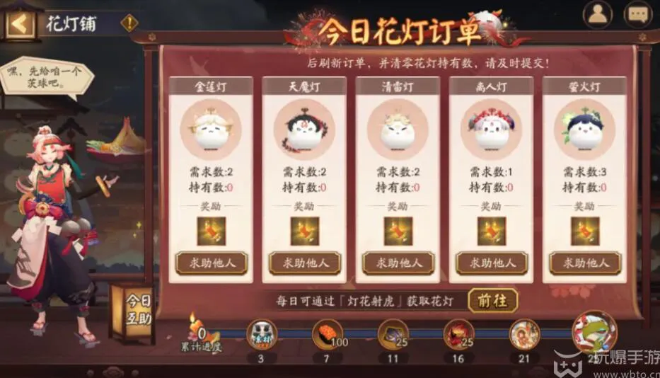 阴阳师2024元宵节活动攻略