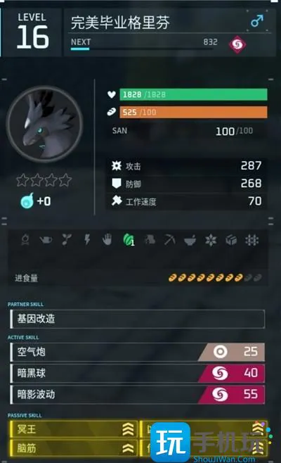 幻兽帕鲁异构格里芬怎么配出好词条 异构格里芬词条配种公式推荐 幻兽帕鲁异构格里芬怎么配出好词条 异构格里芬词条配种公式推荐