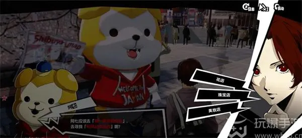 女神异闻录夜幕魅影阿七的问答游戏答案是什么
