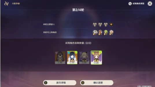 原神斗胜争驰第五天怎么过