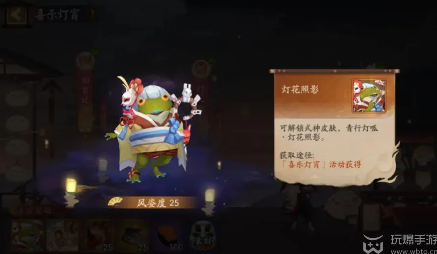 阴阳师2024元宵节活动攻略