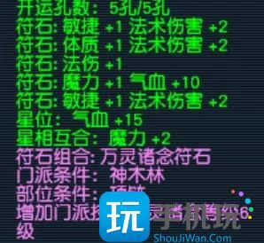 《梦幻西游》法伤怎么提升 最全法伤提升攻略