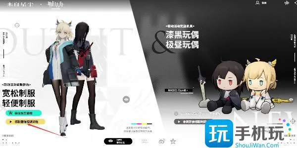 《明日方舟》来自星尘联动皮肤领取教程