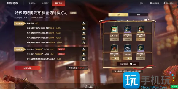 《永劫无间》汤圆获取方法介绍