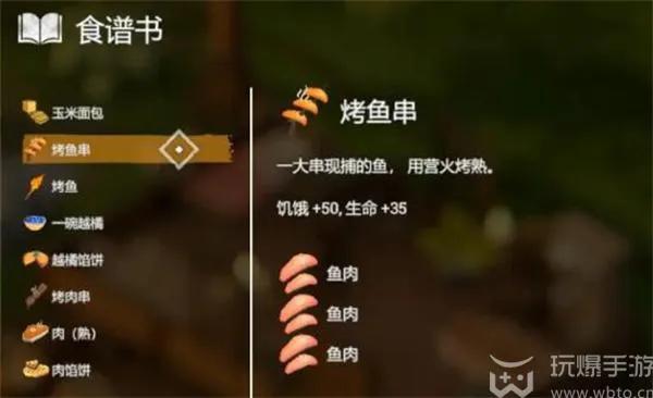 蛇上而生食谱