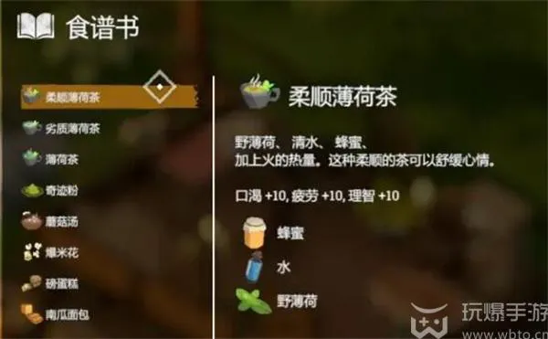 蛇上而生食谱
