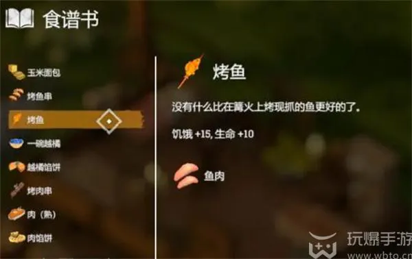 蛇上而生食谱
