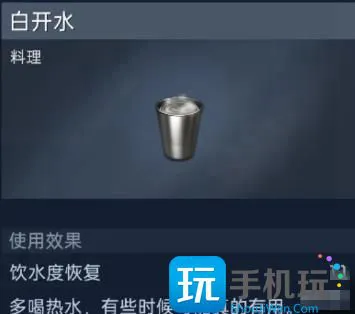 《星球重启》白开水获取攻略