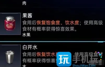 《星球重启》白开水获取攻略