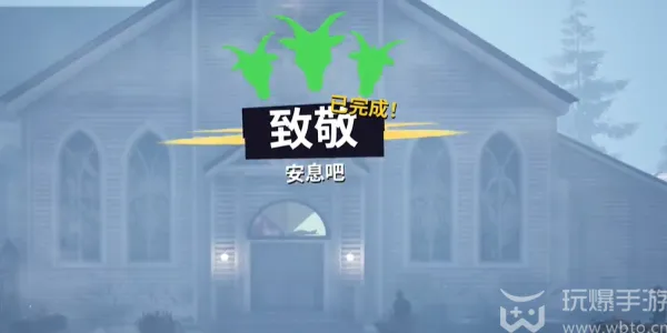 模拟山羊3致敬任务怎么做