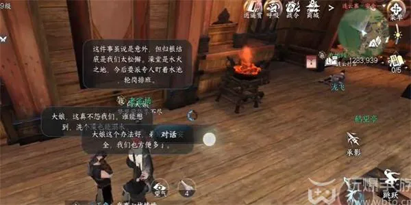 逆水寒手游连云暖情任务怎么做