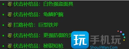 探索赛季P2补给箱奖励一览 崇敬声望补给品奖励介绍