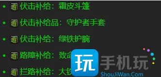 探索赛季P2补给箱奖励一览 崇敬声望补给品奖励介绍