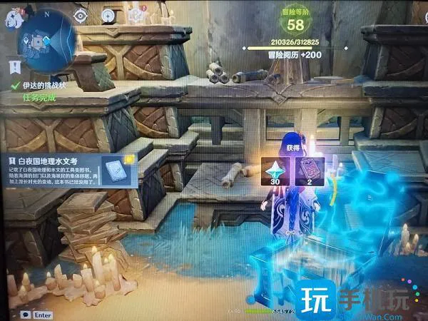 原神渊下宫五本书位置大全图9