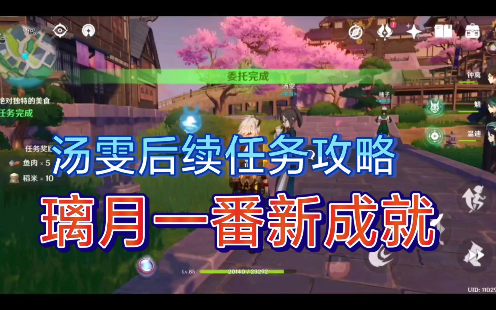 原神璃月一番成就怎么达成 原神璃月一番成就怎么达成