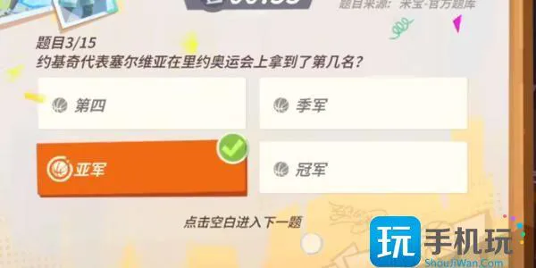 全明星街球派对约基奇答题答案大全