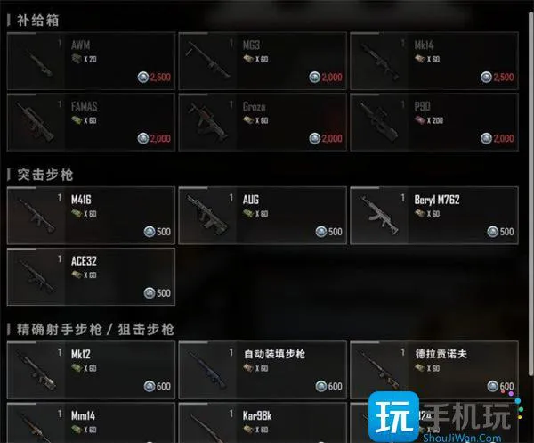 绝地求生PUBG荣都交易所价格一览图8