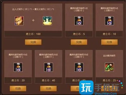 DNF手游疲劳值怎么快速恢复
