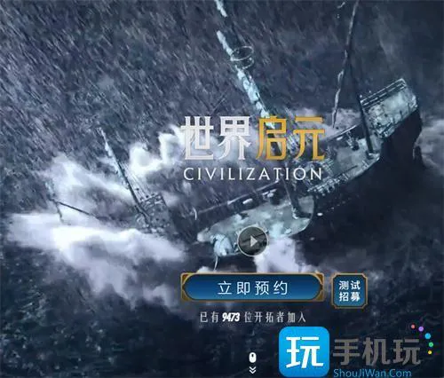 世界启元怎么预约