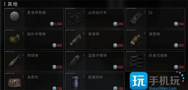 绝地求生PUBG荣都交易所价格一览图5